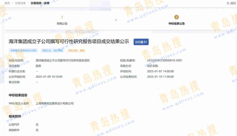 微信截圖_20250109205539.jpg