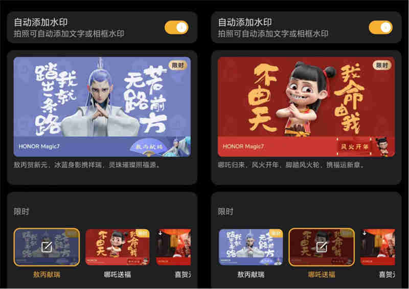 【CNY新聞稿】榮耀魔法科技年貨節(jié)最新福利：魔童“哪吒”定制主題來了！0106391.jpg
