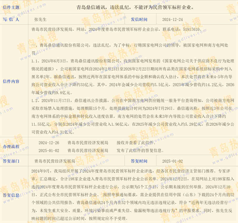 微信截圖_20250112190223.jpg