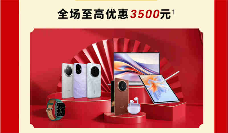 【新聞稿】買榮耀享國補！最高優(yōu)惠2000元，還能再疊新年特殊福利0116643.jpg