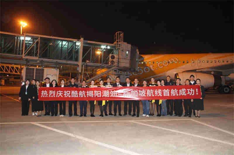 【新聞稿】酷航“揭陽（潮汕）-新加坡”直飛航班順利首航432.jpg