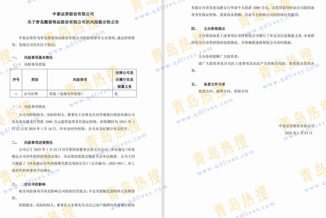微信截圖_20250202155336.jpg