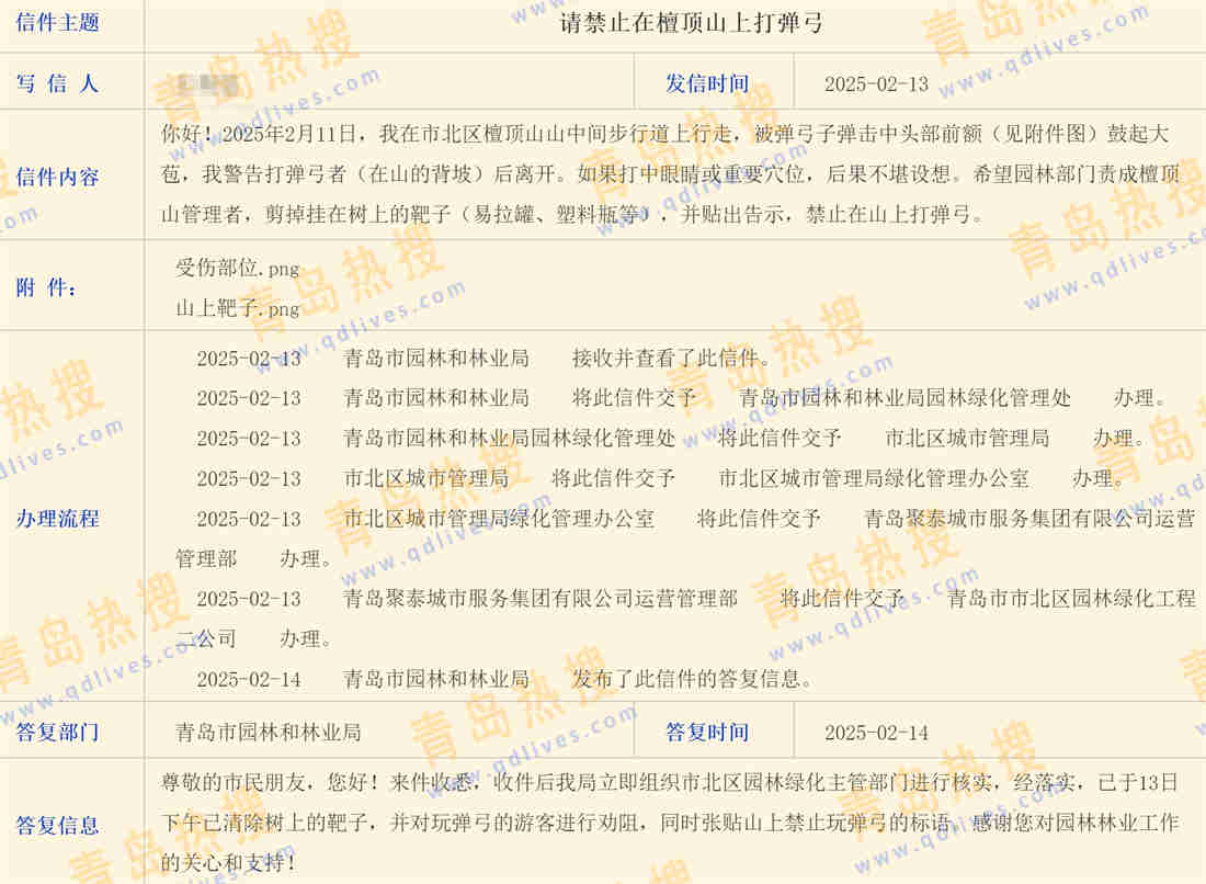 微信截圖_20250214163209.jpg