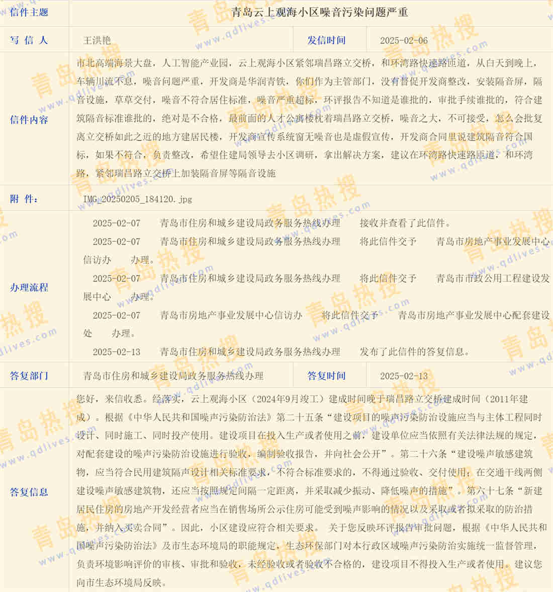 微信截圖_20250214164611.jpg