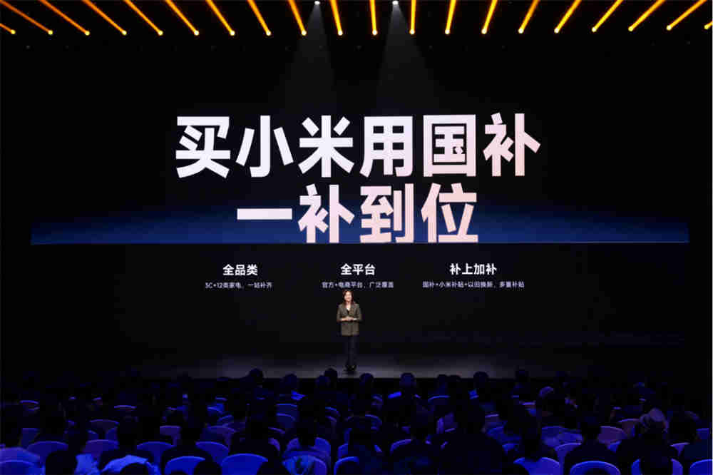 2025年小米2月發(fā)布會品牌新聞稿2961.jpg