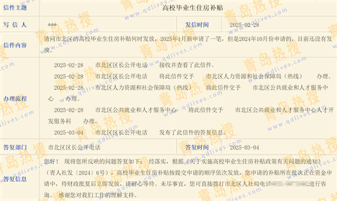 微信截圖_20250306192724.jpg