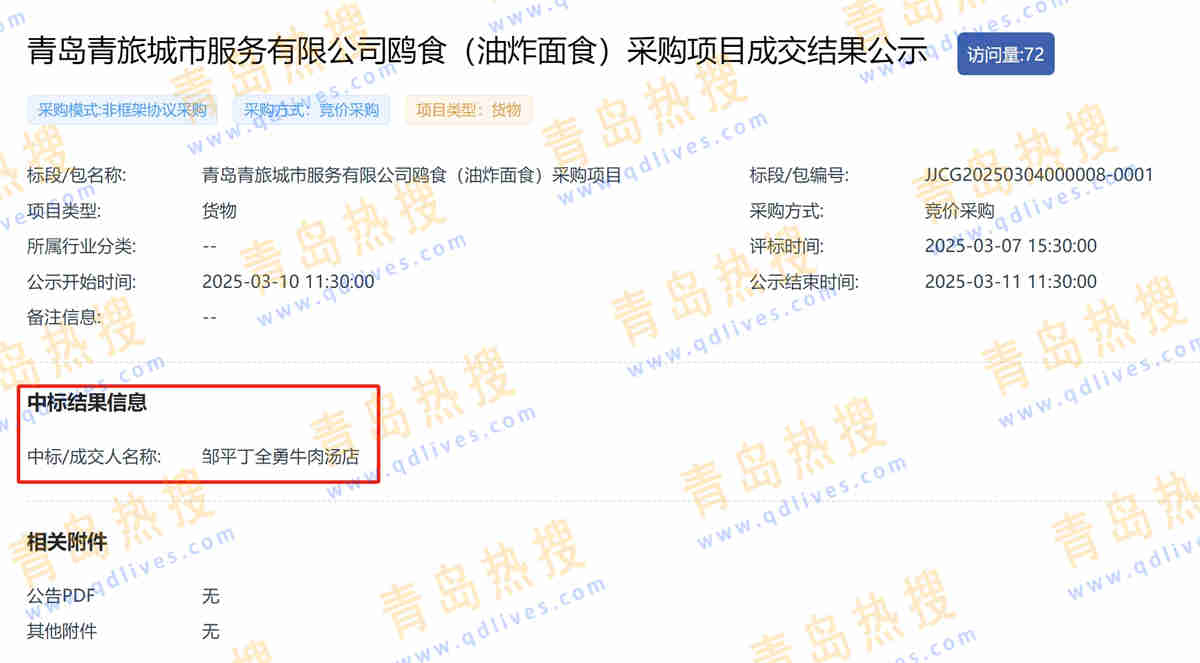微信截圖_20250310222658.jpg