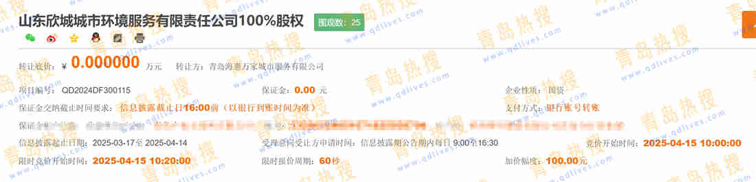 微信截圖_20250320001235.jpg