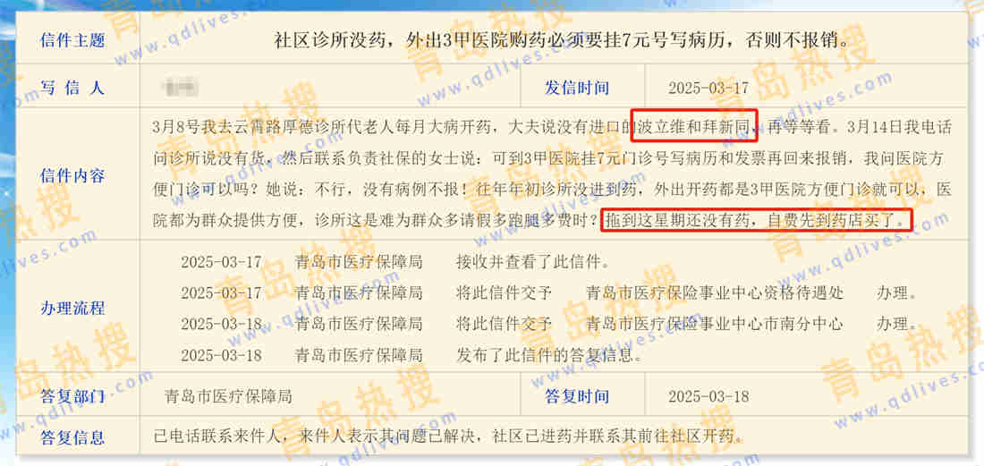 微信截圖_20250320010939.jpg