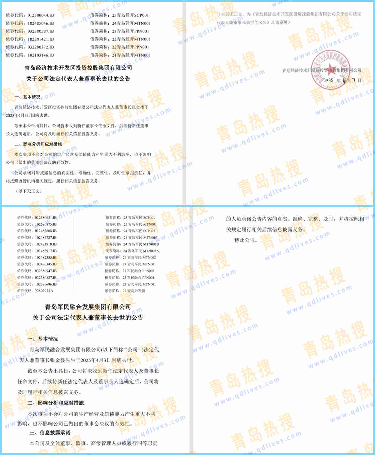 微信截圖_20250409205334_副本.jpg