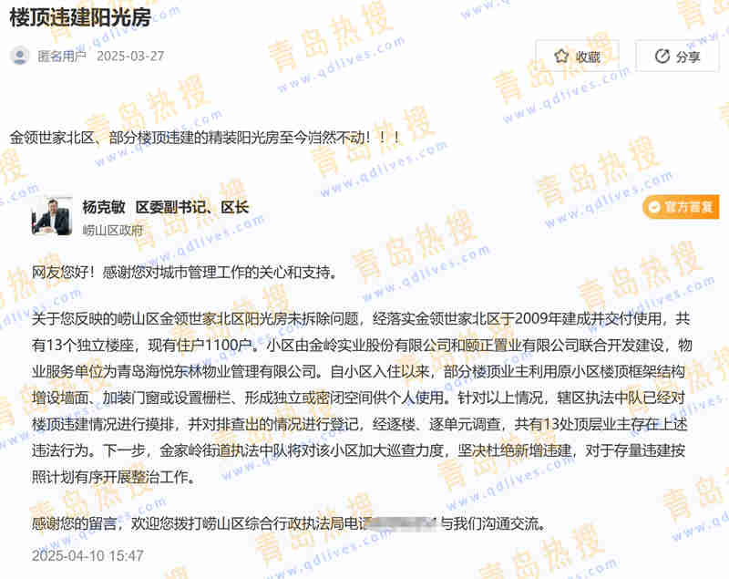微信截圖_20250420182618.jpg