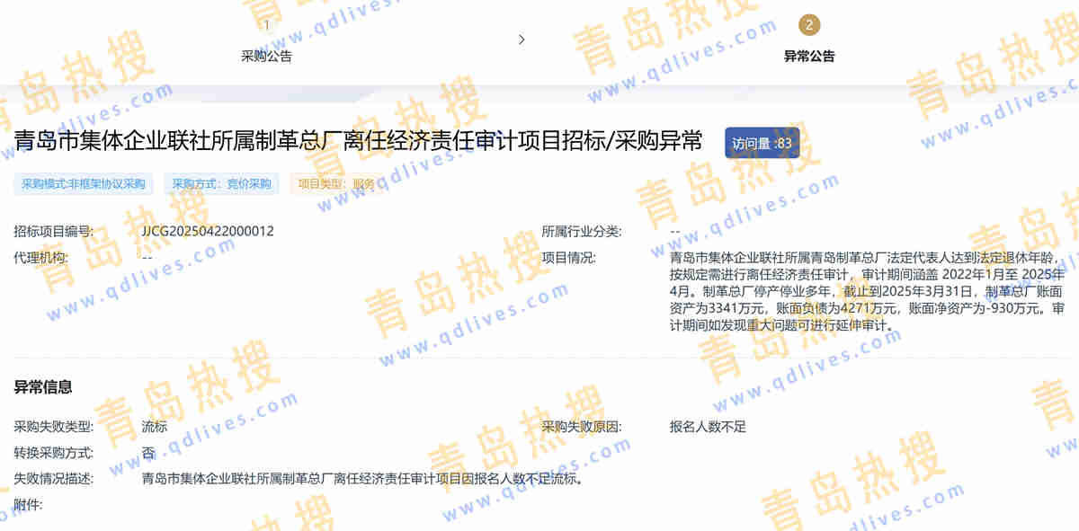 微信截圖_20250425194832.jpg