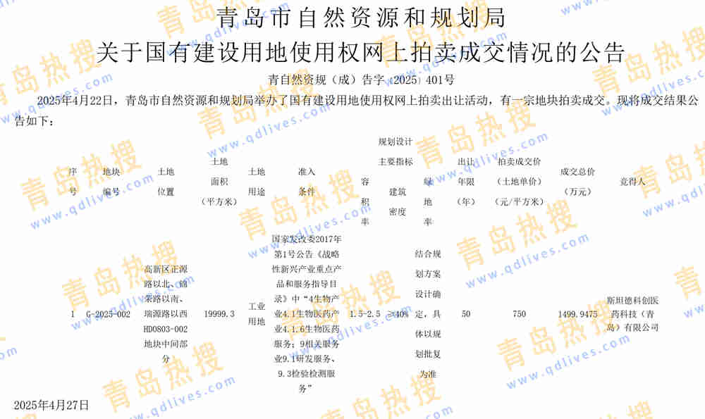 微信截圖_20250427220905.jpg