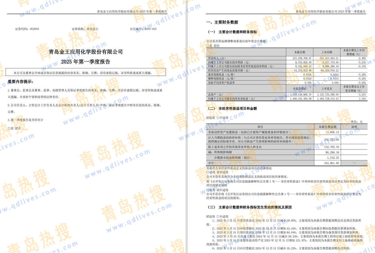 微信截圖_20250504005114.jpg